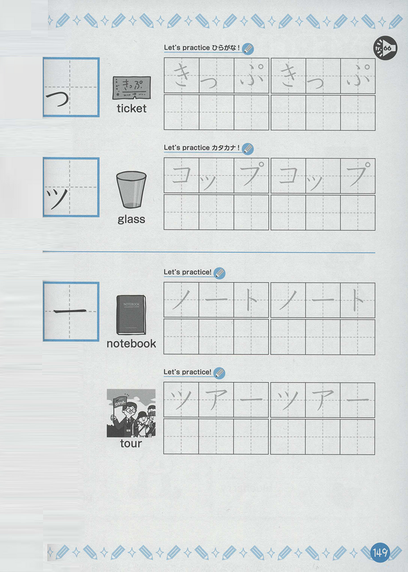 Memorize! Hiragana & Katakana by tracing strokes & with pictures