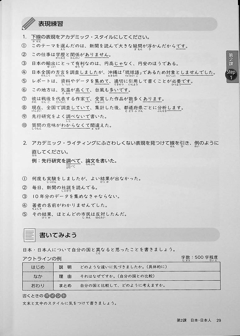 Academic Writing Course for Students of Japanese Page 29