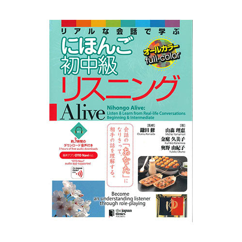 Nihongo Alive: Listen & Learn from Real-life Conversations Beginning & Intermediate