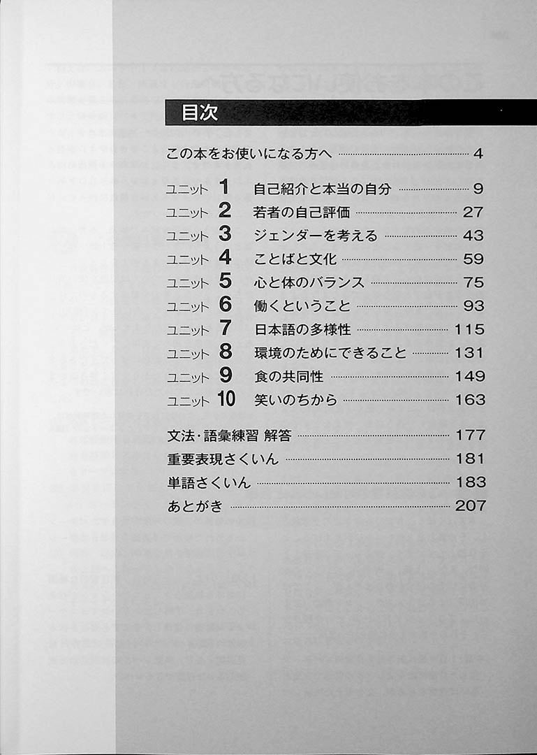 Authentic Japanese Page 3