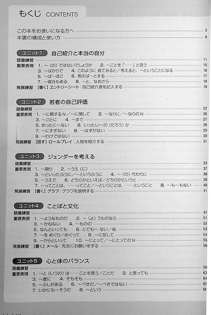 Authentic Japanese Workbook Page 3