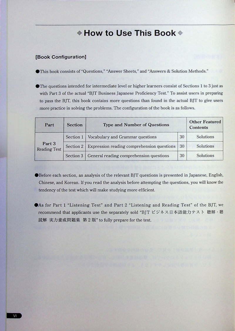 BJT Business Japanese Proficiency Test Skill Improvement Workbook: Listening and Reading Comprehension 2nd Edition