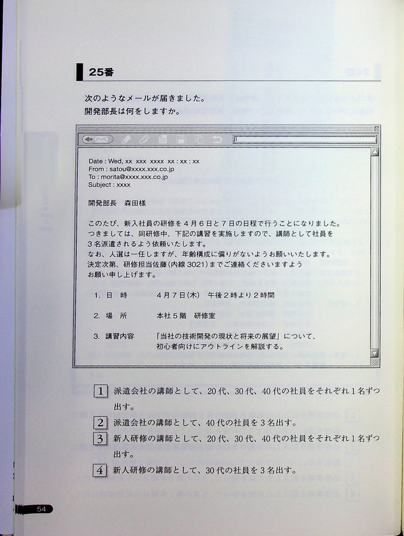 BJT Business Japanese Proficiency Test Skill Improvement Workbook: Listening and Reading Comprehension 2nd Edition