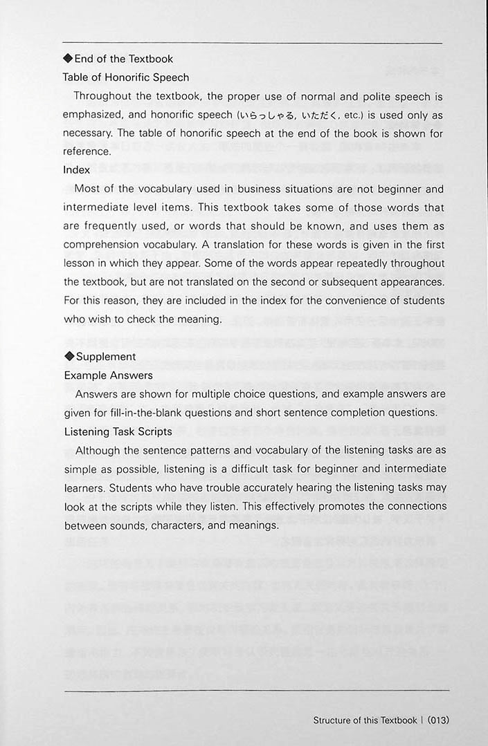 Business Japanese Pre-Intermediate Page 13