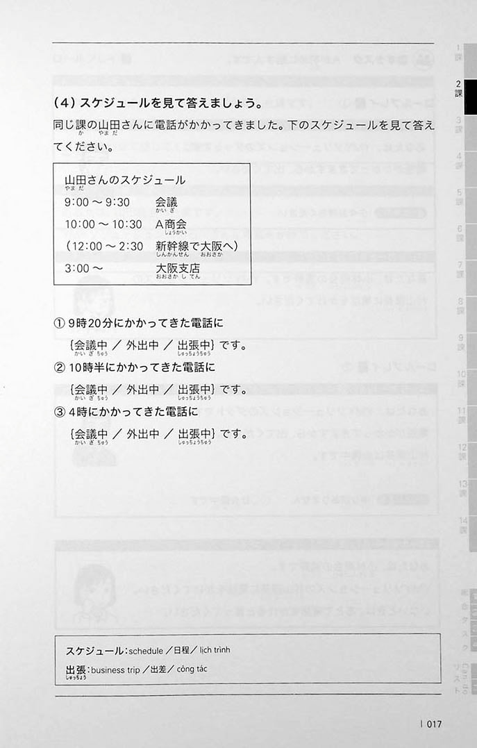 Business Japanese Pre-Intermediate Page 17