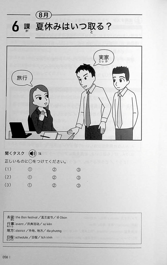 Business Japanese Pre-Intermediate Page 56