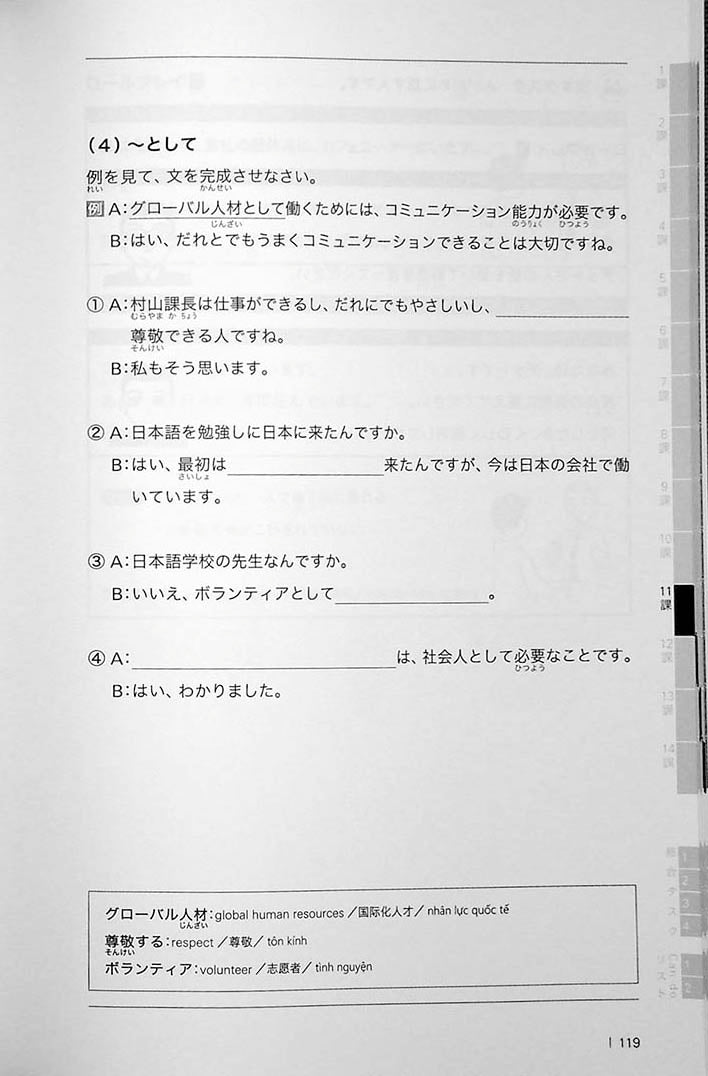 Business Japanese Pre-Intermediate Page 119