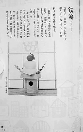 A Dictionary of Japanese Beauty