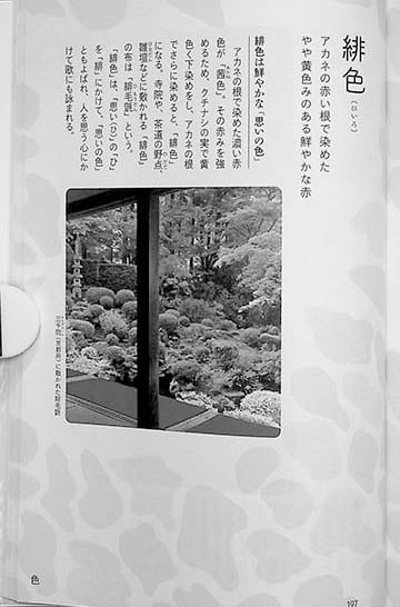 A Dictionary of Japanese Beauty