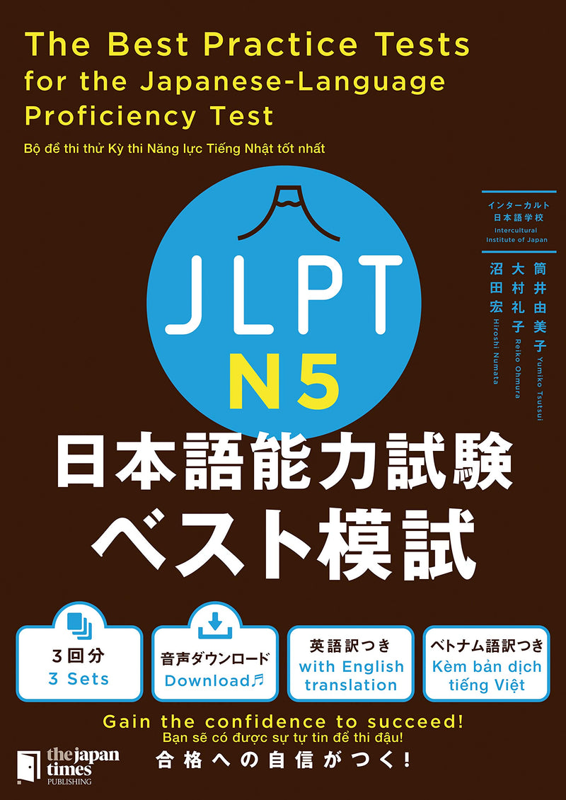 The Best Practice Tests for the Japanese Language Proficiency Test N5 Cover