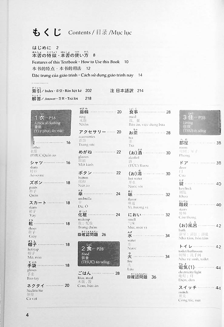 Bump Up Your Basics! Japanese Collocations Page 4