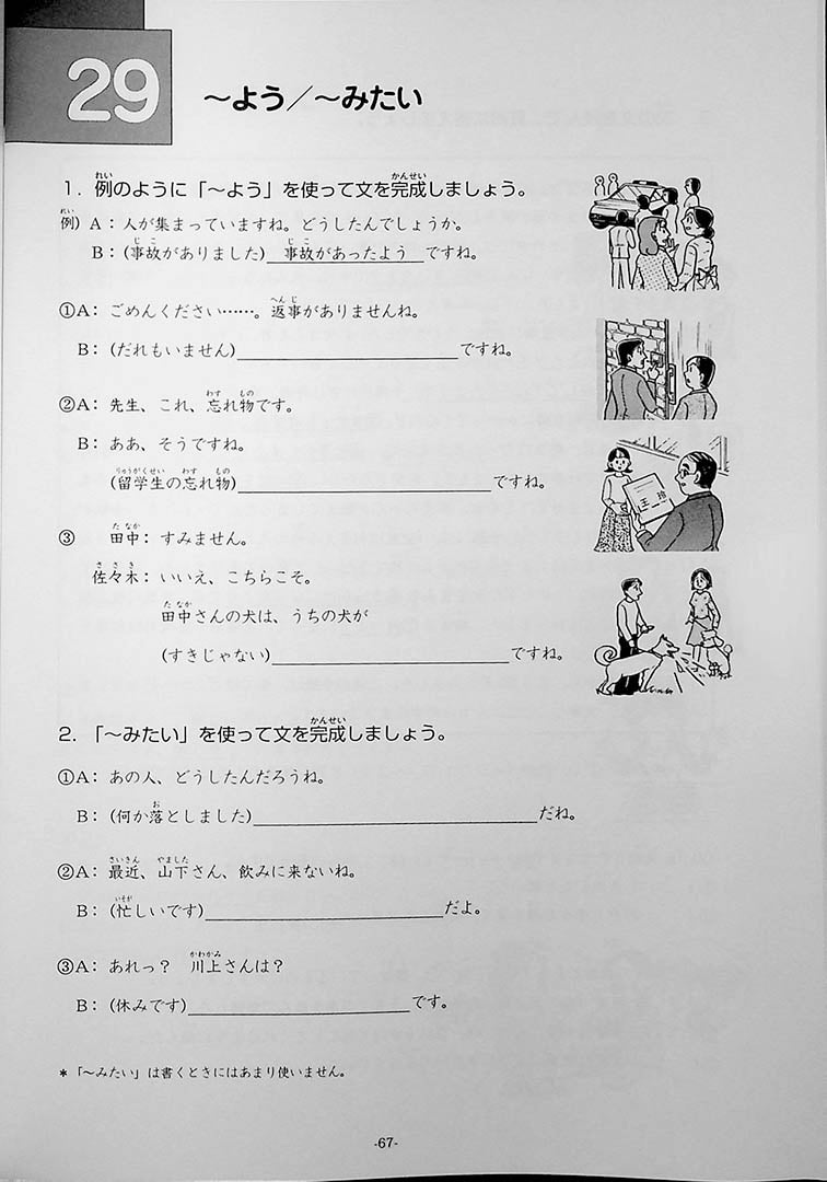 Helping Those Who Find Grammar Difficult (Revised Edition)