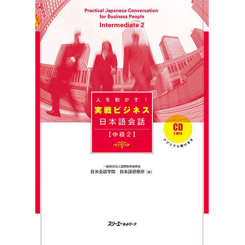 Practical Japanese Conversation for Business People – Intermediate 2