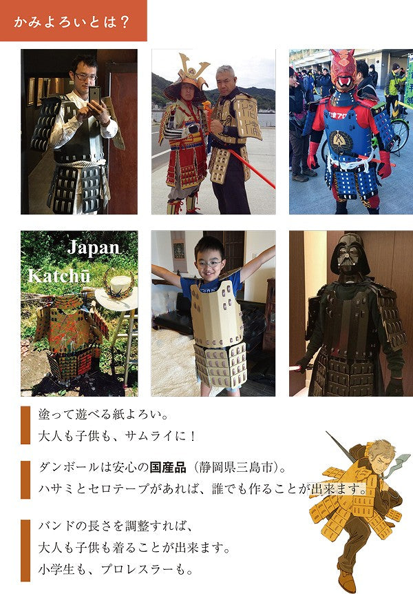 samurai armor costume diy
