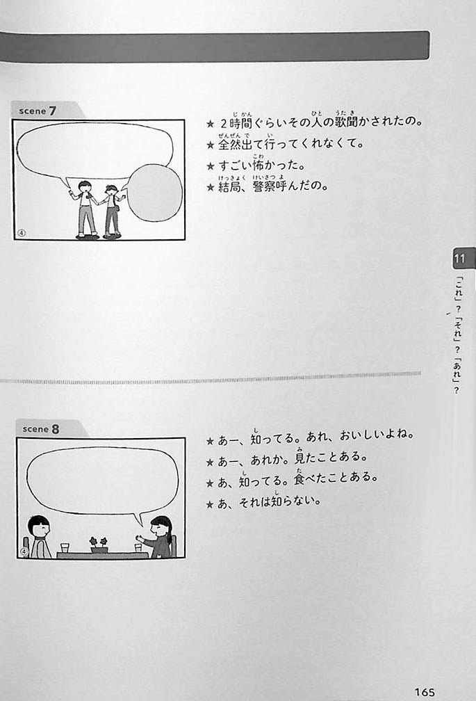 Casual Japanese Page 165
