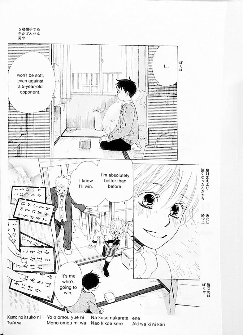 Chihayafuru - Bilingual Volume 1 Page 44