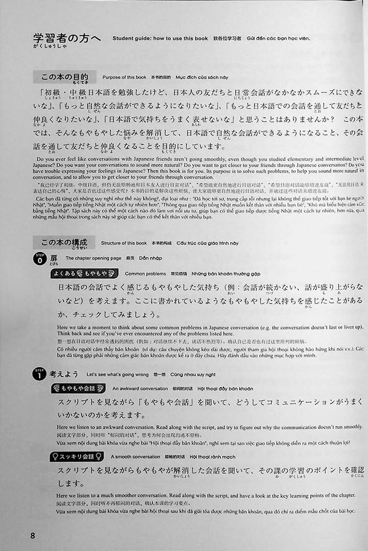 Japanese Conversation for Building Relationships – Learn How to Make Small Talk