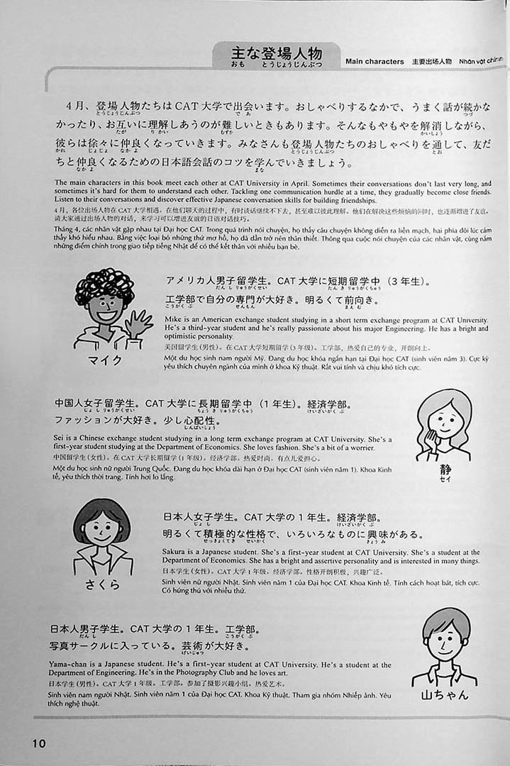 Japanese Conversation for Building Relationships – Learn How to Make Small Talk