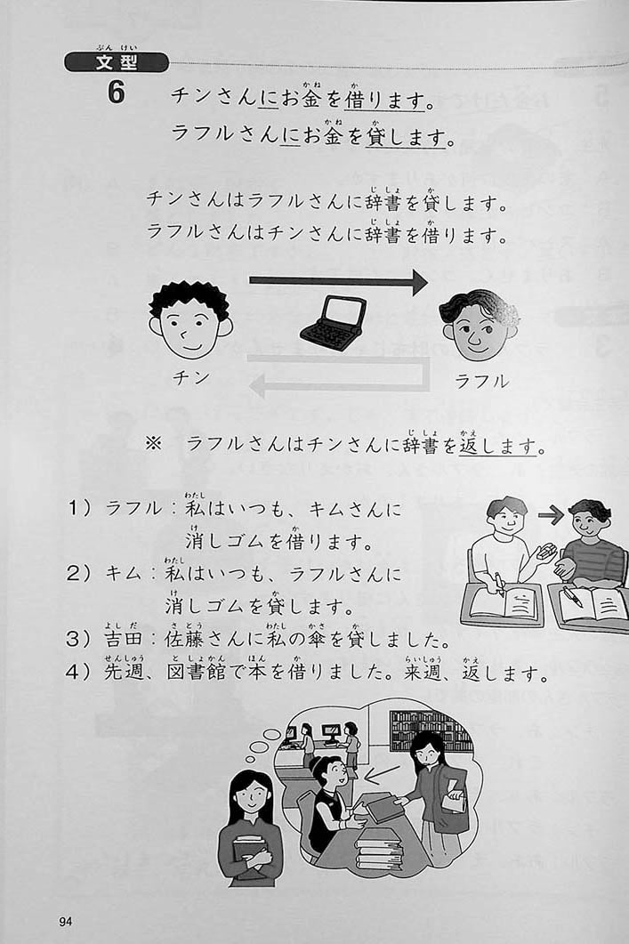 Japanese – Culture and Language 1 (Revised Edition)