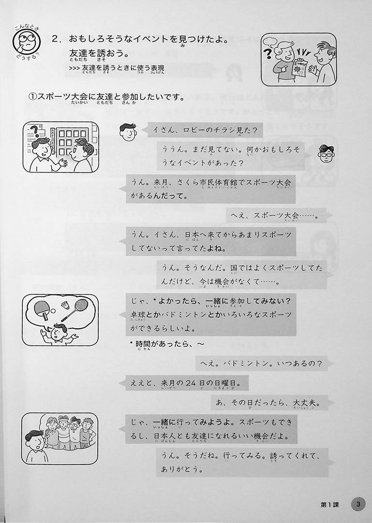 Dekiru Nihongo: Intermediate Japanese - Workbook for Words and Expressions