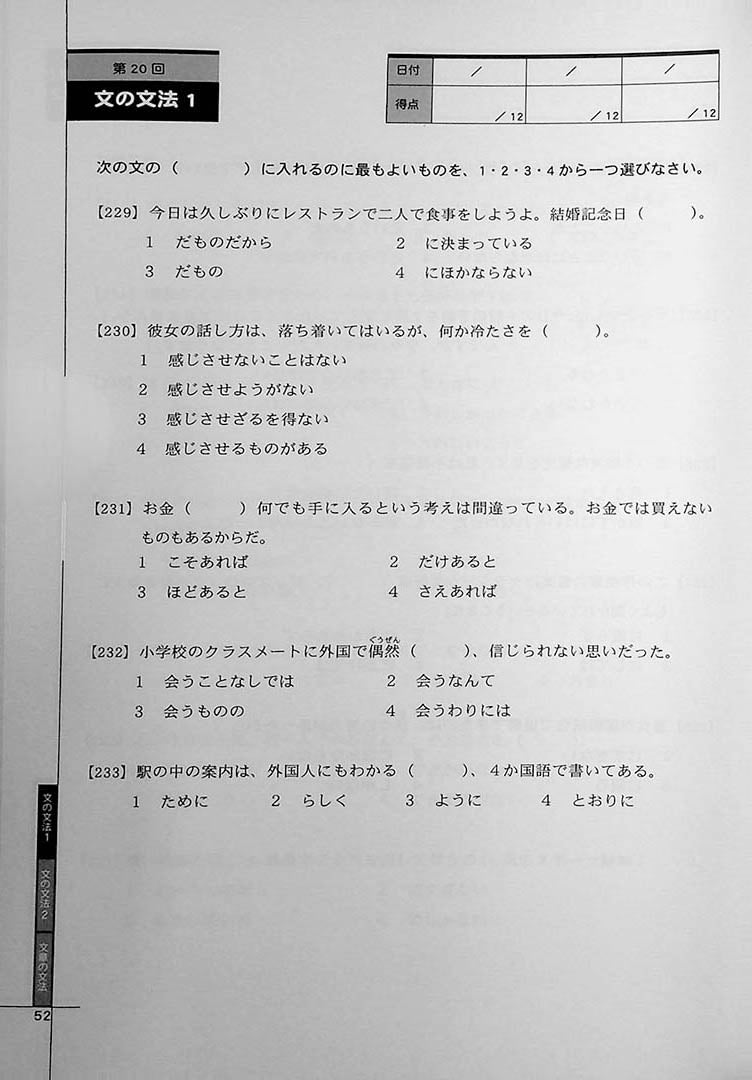 Drill and Drill N2 Grammar Page 52