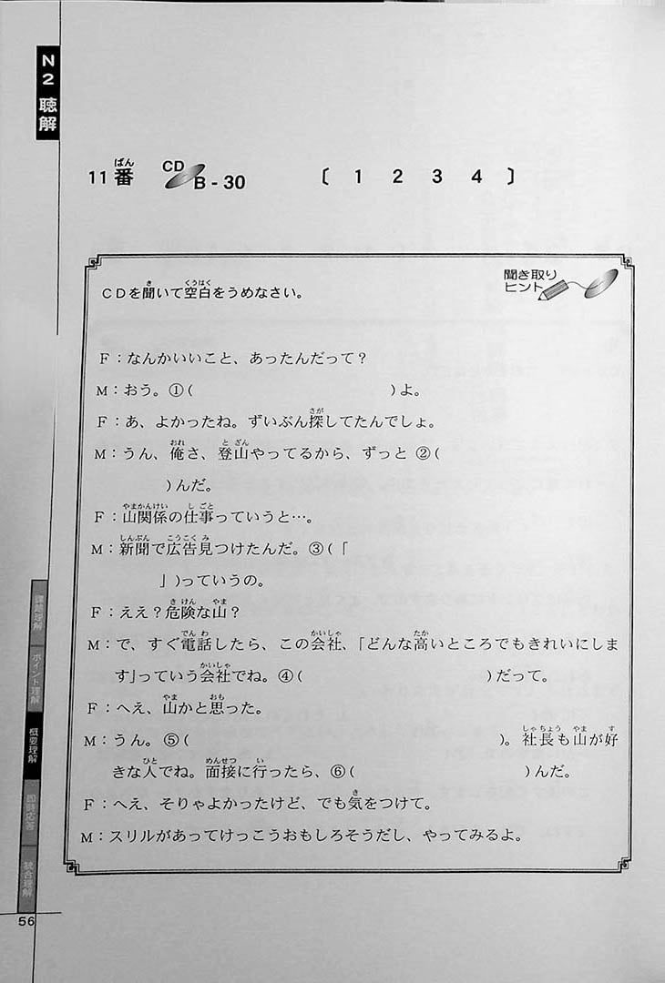 Drill and Drill N2 Listening and Reading Page 56