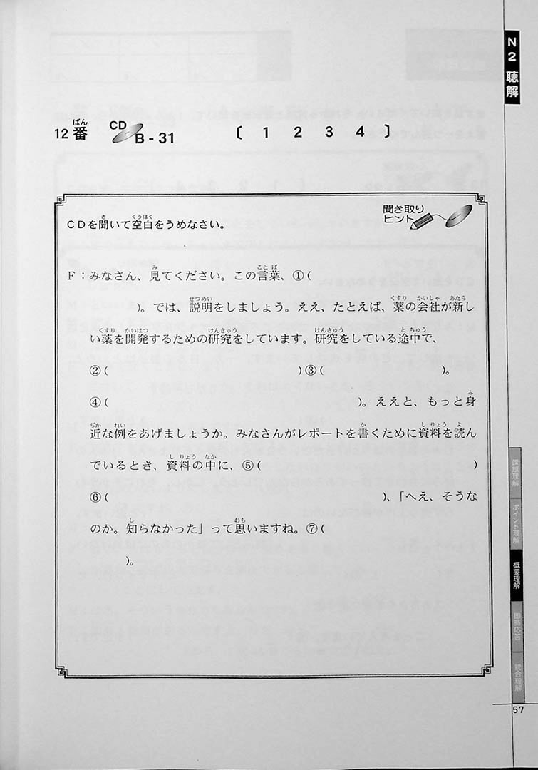Drill and Drill N2 Listening and Reading Page 57