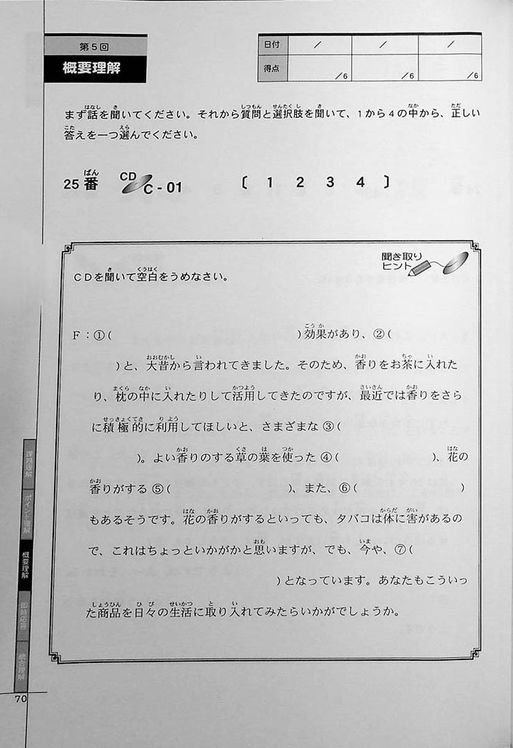 Drill and Drill N2 Listening and Reading Page 70