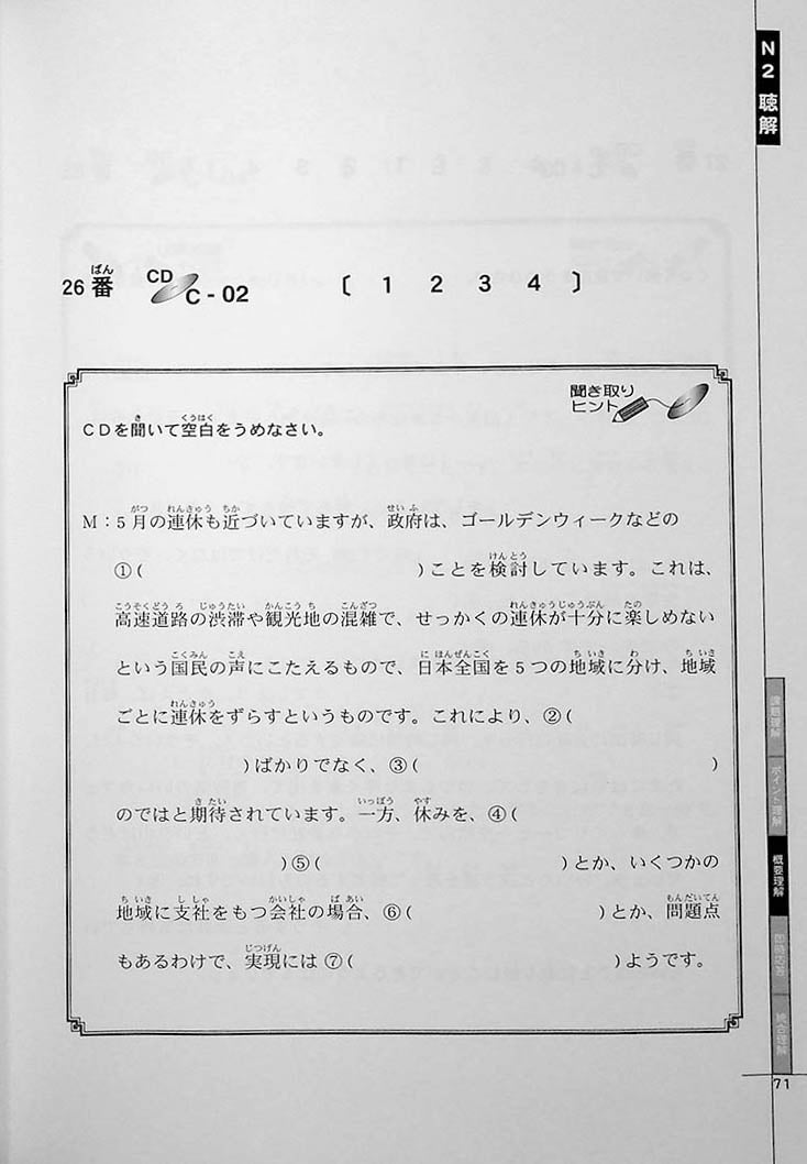 Drill and Drill N2 Listening and Reading Page 71