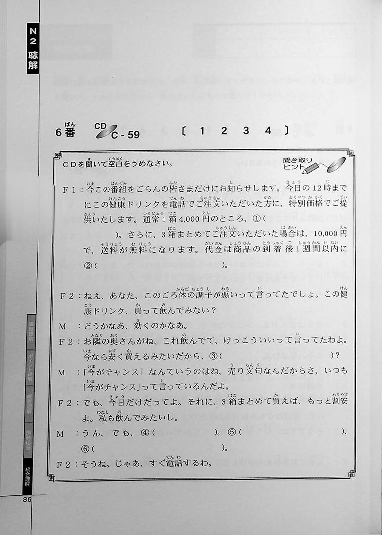 Drill and Drill N2 Listening and Reading Page 86