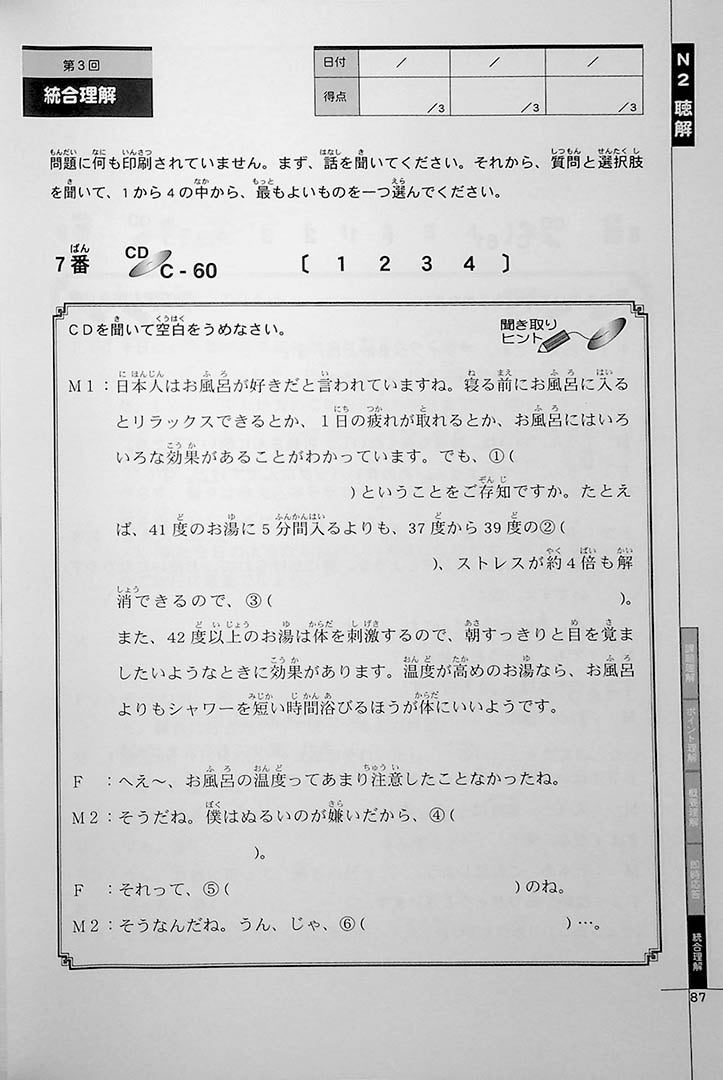 Drill and Drill N2 Listening and Reading Page 87