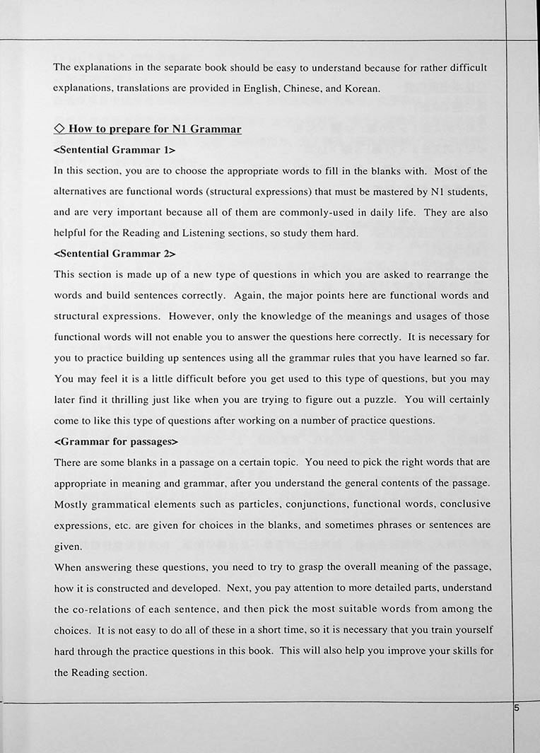 Drill and Drill N1 Grammar Page 5