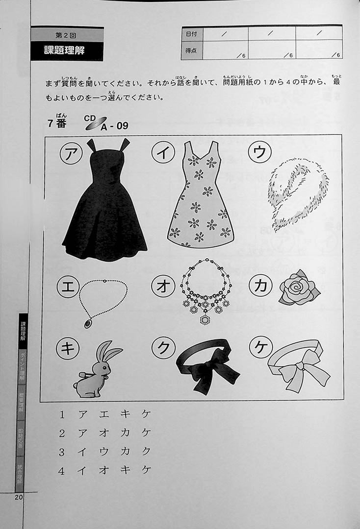 Drill and Drill N1 Listening and Reading Page  20
