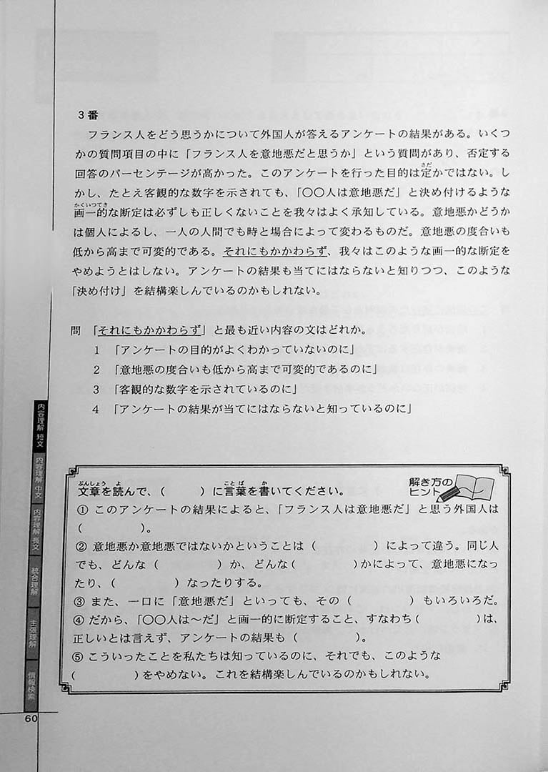 Drill and Drill N1 Listening and Reading Page  60