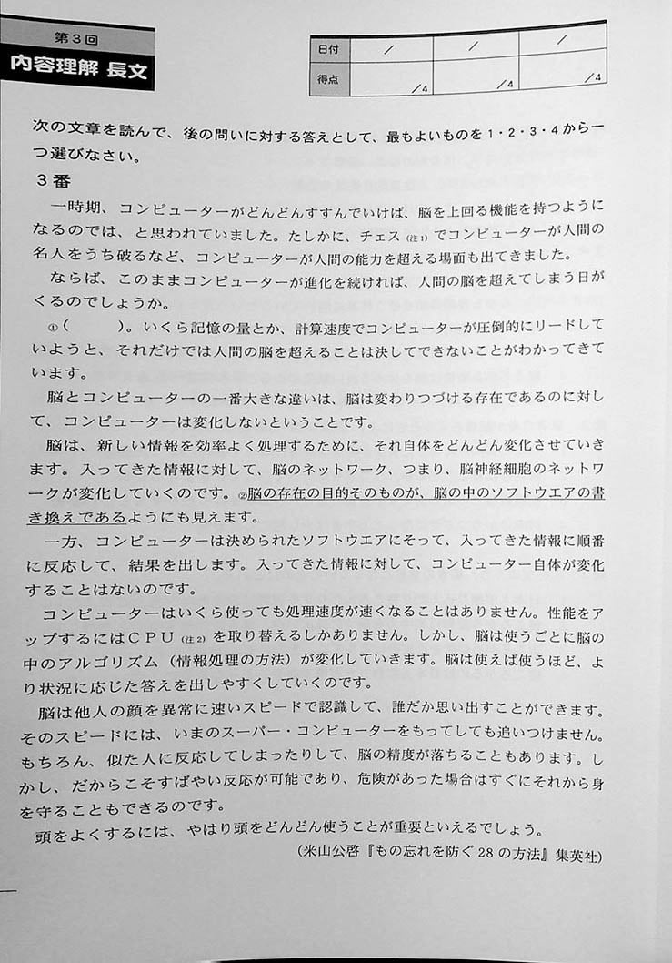 Drill and Drill N1 Listening and Reading Page 62