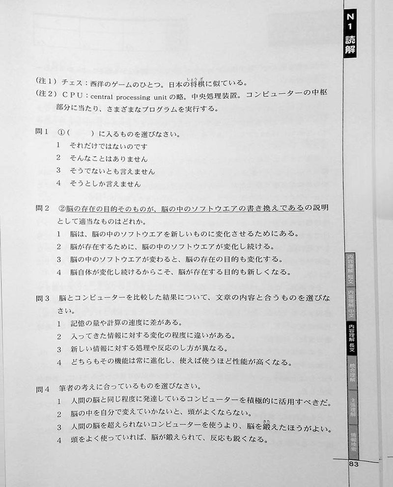 Drill and Drill N1 Listening and Reading Page 83