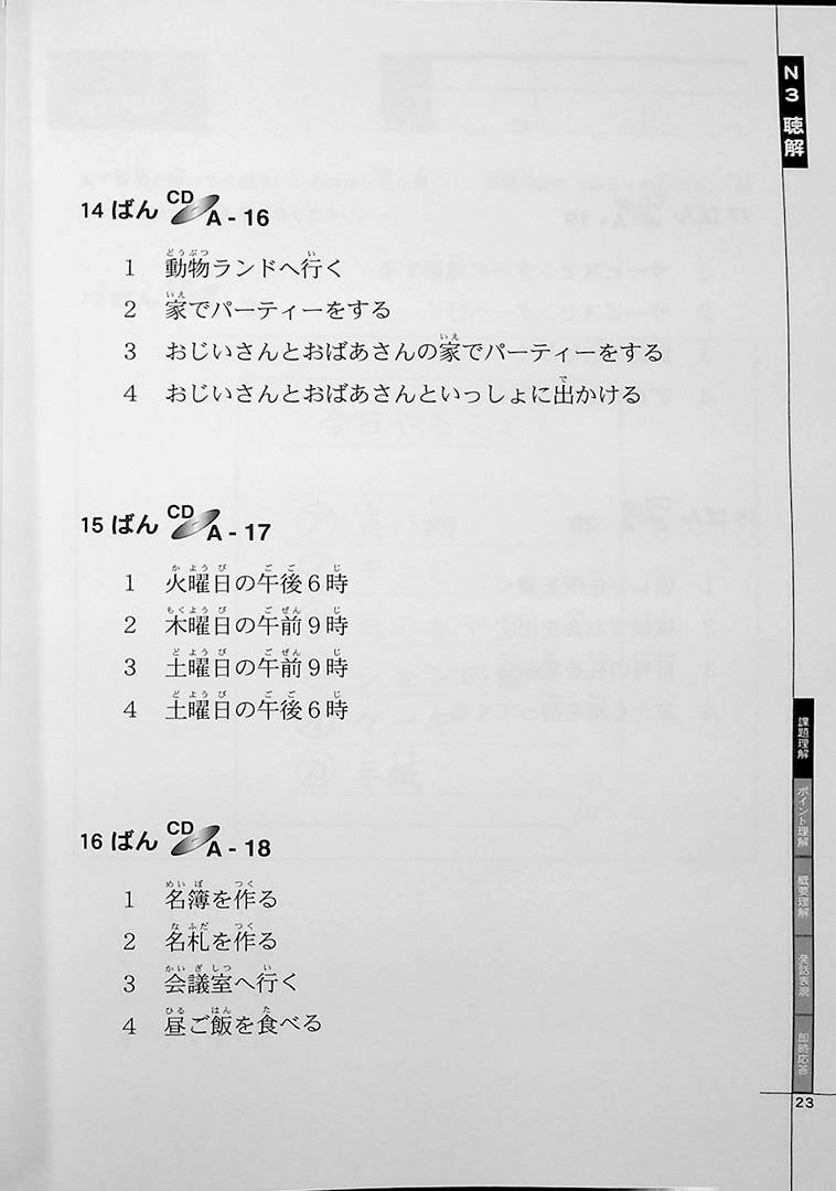 Drill and Drill N3 Listening Reading Page 23