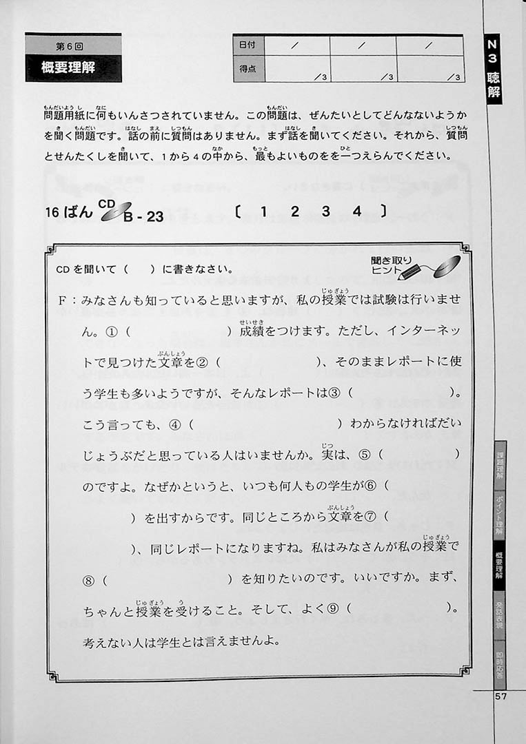 Drill and Drill N3 Listening Reading Page 57
