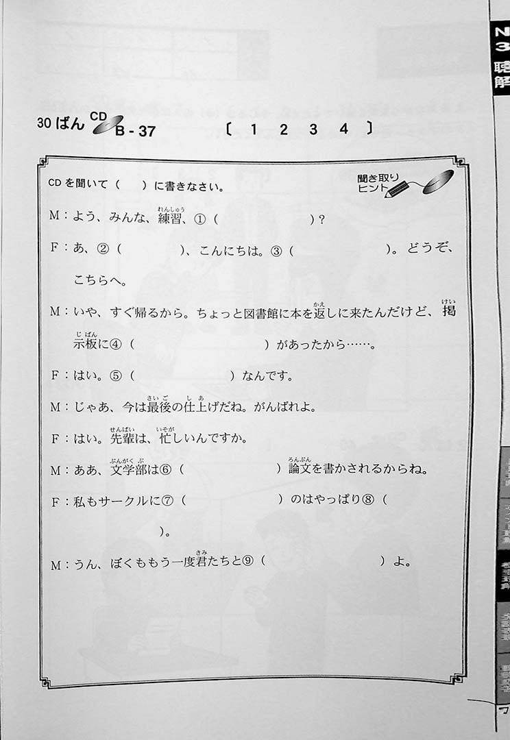 Drill and Drill N3 Listening Reading Page 29