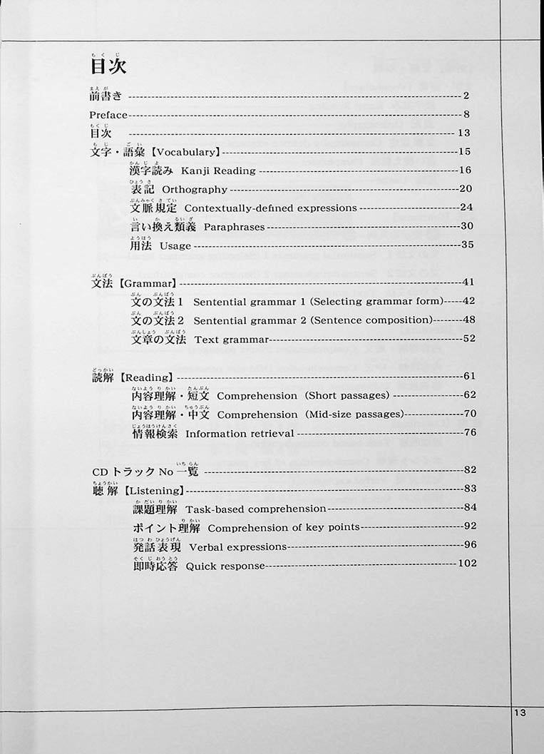 Drill and Drill N4 Page 13
