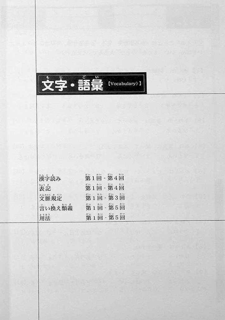 Drill and Drill N4 Page 16