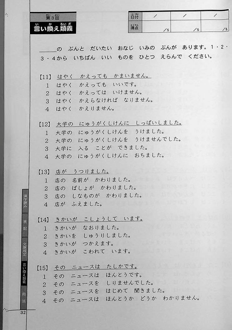 Drill and Drill N4 Page 32
