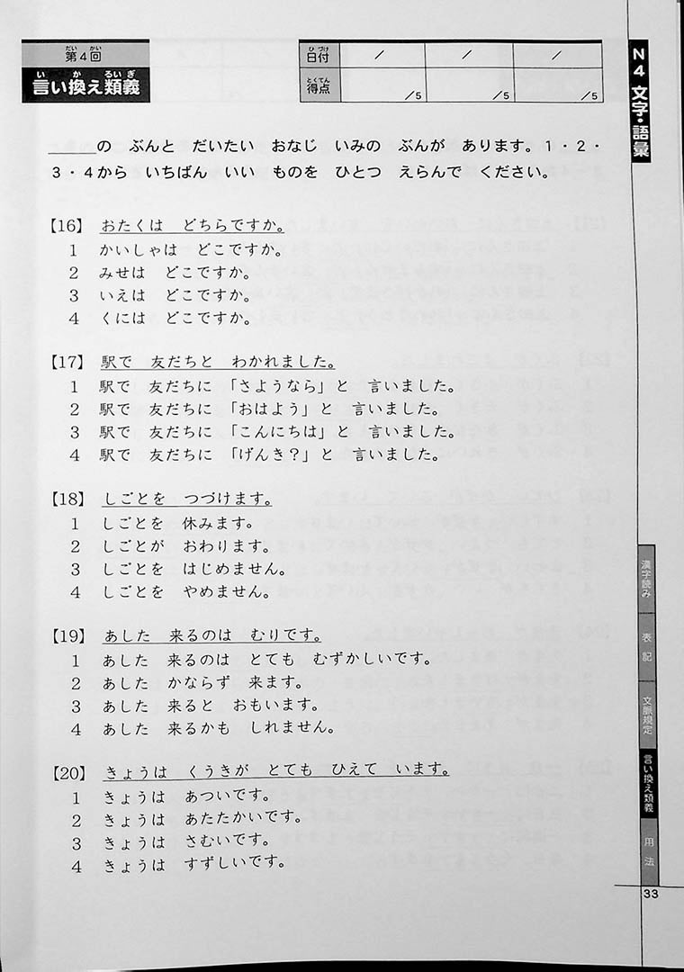 Drill and Drill N4 Page 33