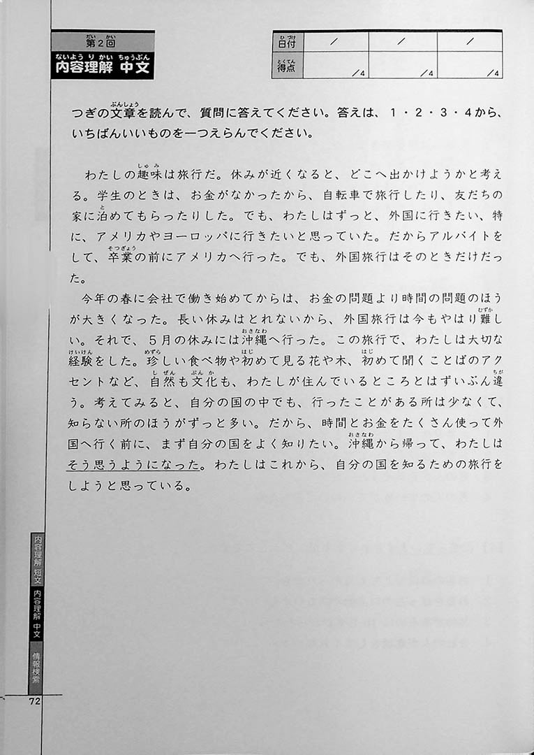 Drill and Drill N4 Page 72