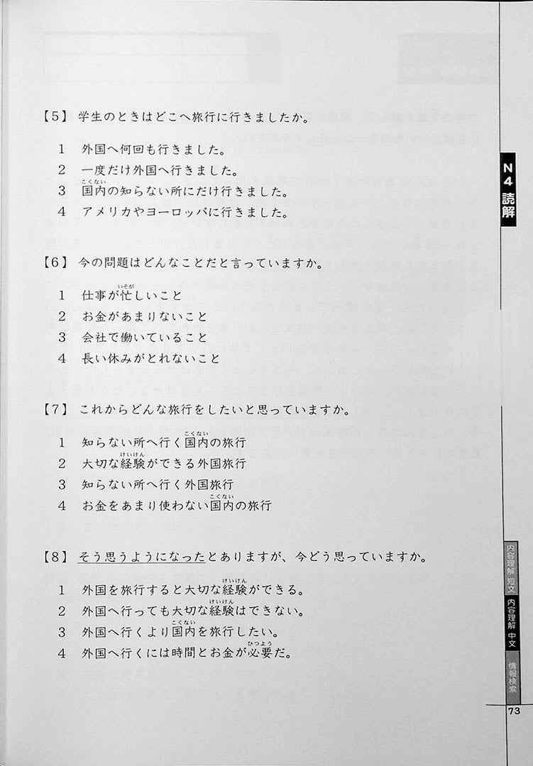 Drill and Drill N4 Page 73
