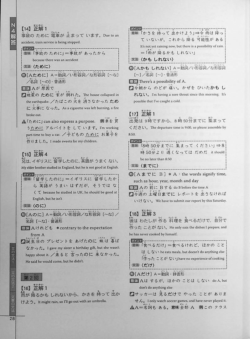 Drill and Drill N4 Page 28