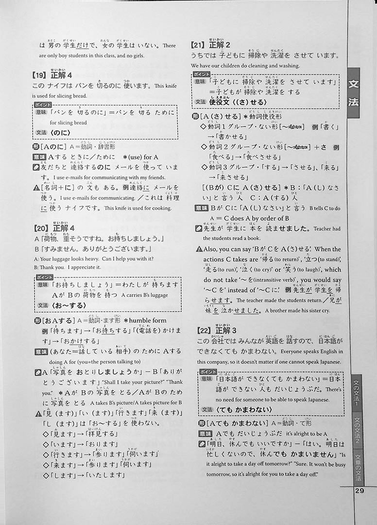 Drill and Drill N4 Page 29