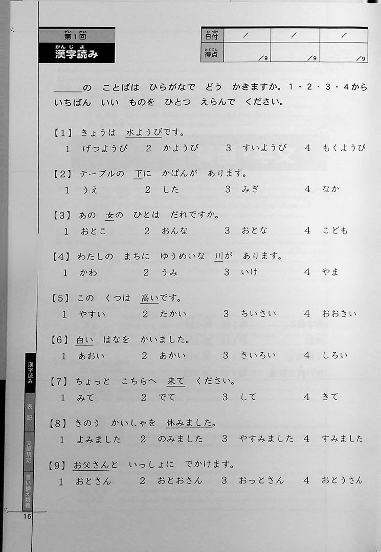 Drill and Drill N5 Page 16