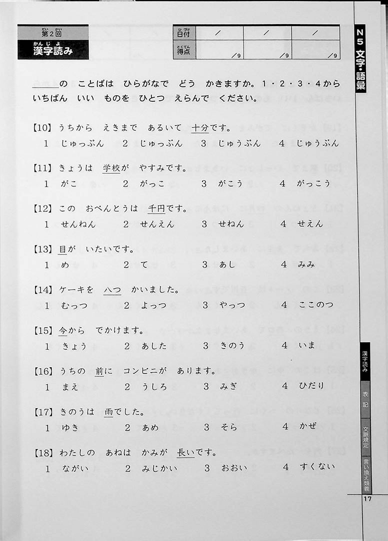 Drill and Drill N5 Page 17