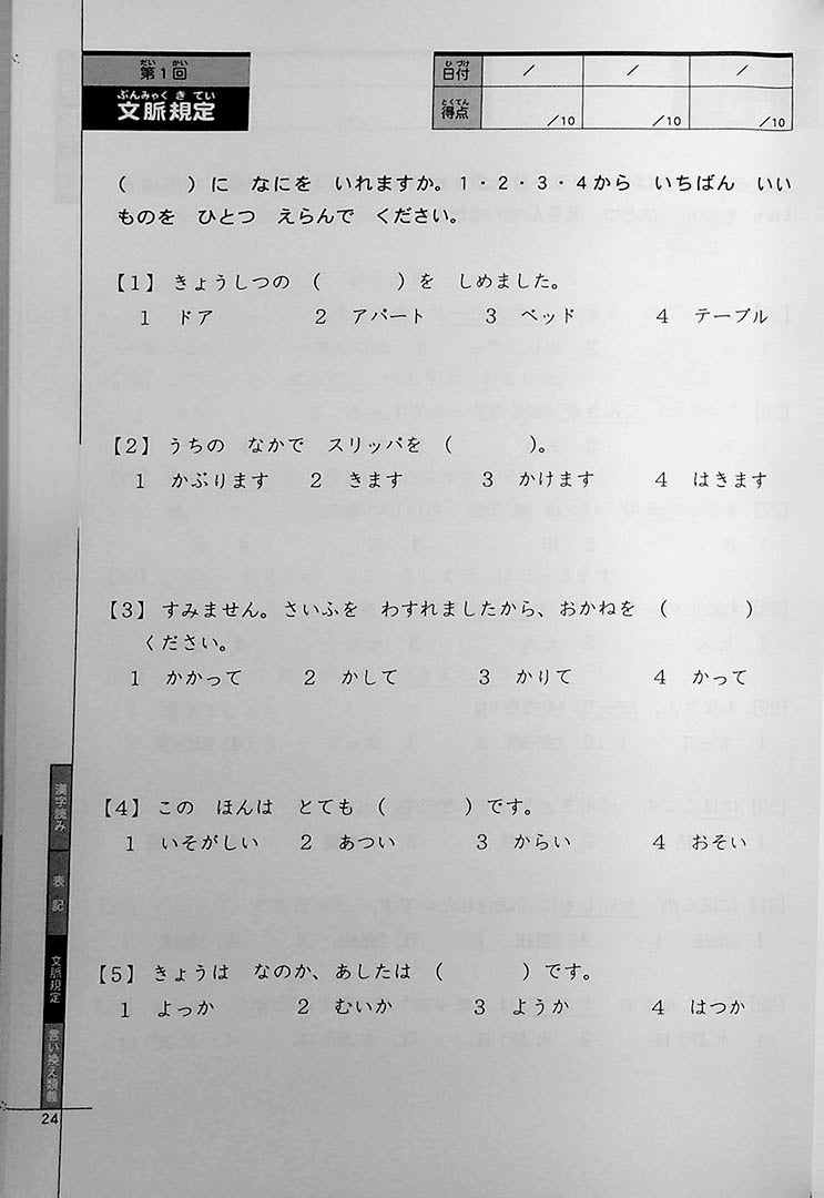 Drill and Drill N5 Page 24